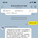 요양보호사.20220823.국시원 합격 문자 이미지