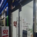 주엽1번출구약국 이미지