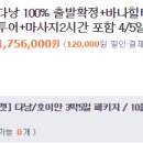 온누리 항공투어 이미지