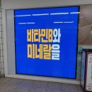 학동역약국