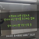 한솔종합간판 이미지