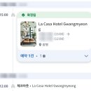 (집)롯데슈퍼광명일직점 | KTX 광명역 가성비 호캉스 호텔로 추천하는 라까사호텔 광명 (무료 조식 이벤트 정보 포함)