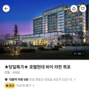 (주)라한호텔목포 이미지