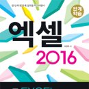 저녁)실무엑셀 이미지