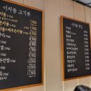 이차돌수원역 이미지