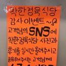 착한중식당 이미지