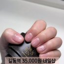 네일테라피(Nail Therapy) | 길동역 네일 [네일테라피] 봄맞이 원컬러 첫방문후기
