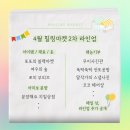 [동숲일기] 주말엔 장터가 열려요