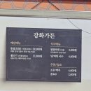 강화가든 | [삼척 현지인 맛집] 고기 빛깔부터 미쳤다! 인생 생고기를 만난 '강화가든' 솔직 후기