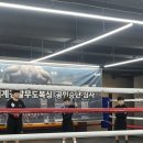세기복싱체육관