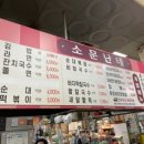 소문난네 이미지