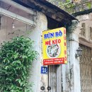 짜오바오 | 베트남 여행 | 후에 ( HUE ) 맛집 Bún bò mệ Kéo｜70년 전통 분보후에 로컬 식당 후기