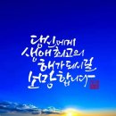 마음을 전하는 나만의 캘리그라피 네이버블로그