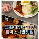 파파제이(PAPA.J) | 평택 맛집 파파1215 소사벌점 아이와 함께 가기 좋은 평택 파스타 맛집