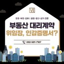 비바부동산공인중개사사무소 이미지