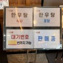 명실상감한우 화서점 | 상주 맛집!속이 든든해지는 맛, 명실상감한우 한우탕 추천
