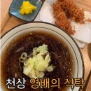 영배의식탁 | [천상맛집] 돈까스 초밥 연어덮밥 팔고 있는 나는 그저 그랬던 "영배의 식탁" 내돈내산 방문후기
