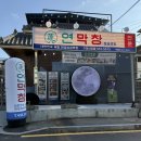 구미맛집 연막창 구미시청점 초벌막창 차돌관자삼합 후기