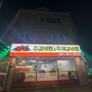 신신소갈비찜&수제갈비탕 | (혼밥)부산 신호동 갈비찜 맛집 신신소갈비찜&수제갈비탕 본점