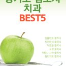 서울아인치과의원 이미지