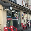삼거리닭집 이미지