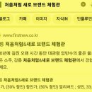 갑천하 | 처음처럼 &amp; 새로 브랜드 체험관 방문 후기(2024.6.7.)