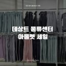 데상트 물류센터 안성 팩토리 아울렛에서 운동화 2만원대 득템한 후기