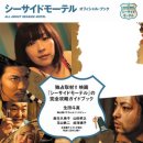 씨사이드모텔 이미지