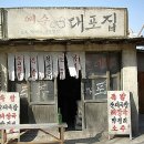 소문난막걸리 이미지
