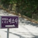 월암마실