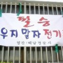 해남공업고등학교 체육대회 현수막.jpg 이미지