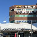 정성건강원 | 성남 흑염소즙 모란시장, 태양건강원 (택배가능) : 부모님 선물 후기