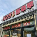 [전남/순천] 용당동탕후루, 대단한탕후루