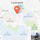 오군곱창 이미지