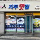 보은로3길 이미지