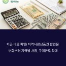 한도카센타 | 지역사랑상품권 할인율 변화부터 지역별 차등, 구매한도 확대, 업종별 사용처, 모바일 상품권까지 한눈에