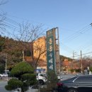 배가네흥동수제비 이미지