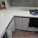 WR(인천광역시 서구)-[봉오재2로]-하-3 | 싱크대상판 갈라짐 복원