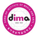 동아실용음악학원 이미지