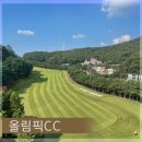 수도권 가성비 골프장 친구 추천으로 다녀온 후기