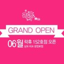 락휴 코인 노래연습장 남포비프광장로점 | 창업]락휴코인노래연습장 152호 남포 비프광장로점 6월 오픈(부산남포코인노래방/부산남포코인노래연습장)