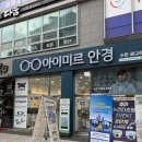 진아수입 | 가성비 좋은 다초점렌즈 안경 렌즈 아이미르안경 수원광교점 부모님 노안 돋보기 안경 솔직후기 주차정보