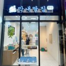 화성 막내딸집건어물 라크몽점, 맛있는 오징어와 황태껍질부각 내돈내산