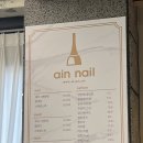 아인네일 이미지
