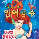 가족뮤지컬 이미지