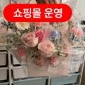 블루그리니꽃집