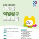 독산4동주민센터 너나들방 이미지