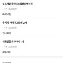 뚜레쥬르울산신정푸르지오 이미지