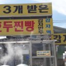 이산찐빵 이미지