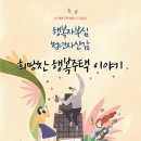 LH행복나무 작은도서관 이미지